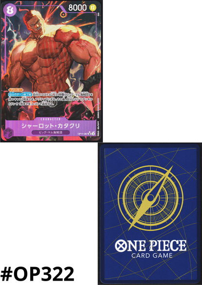 Charlotte Katakuri OP11-067 SR (Parallel) - A Fist of Divine Speed- [OP-11]