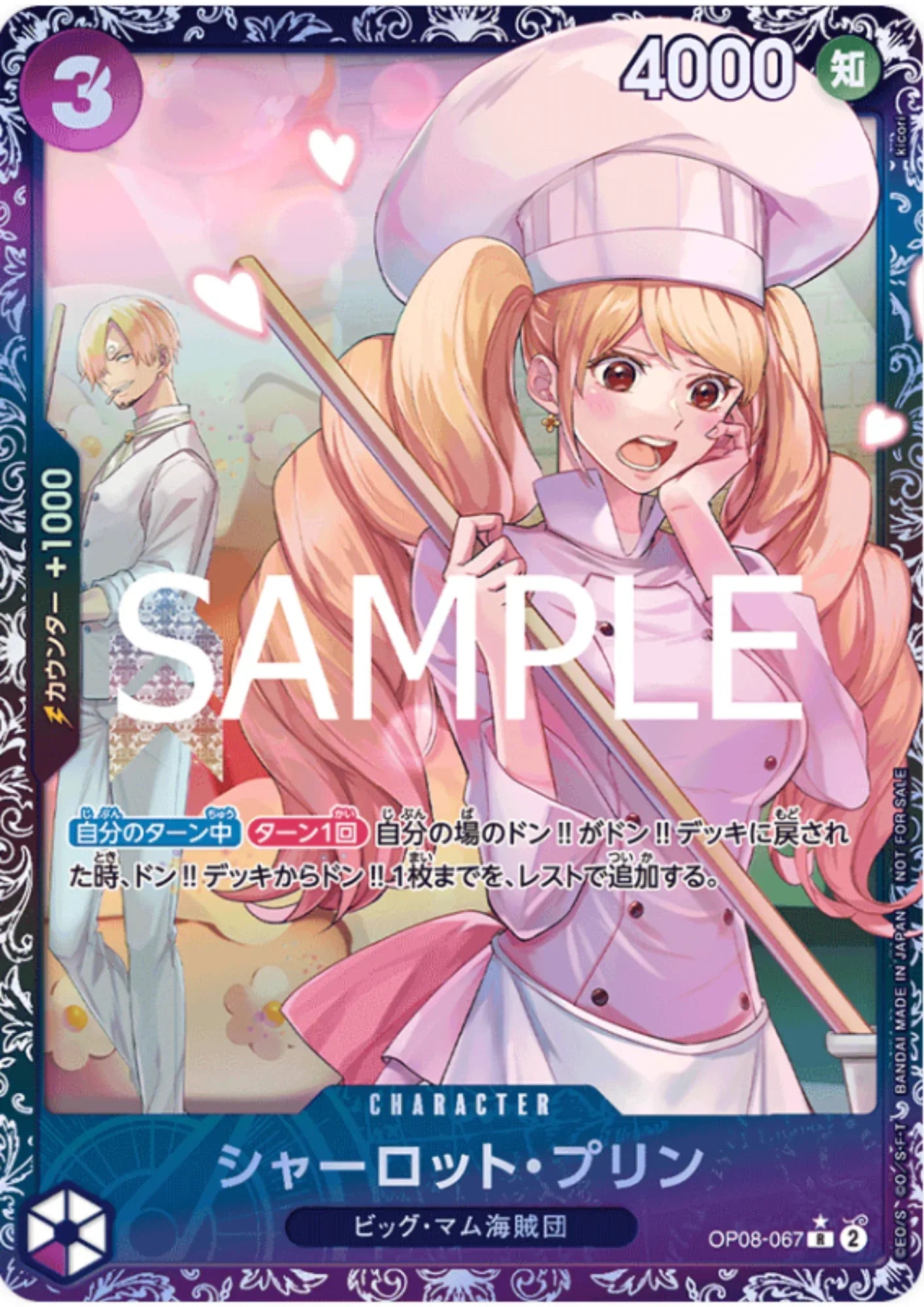 Charlotte Pudding OP08-067 R - Promo - ChitoroShop