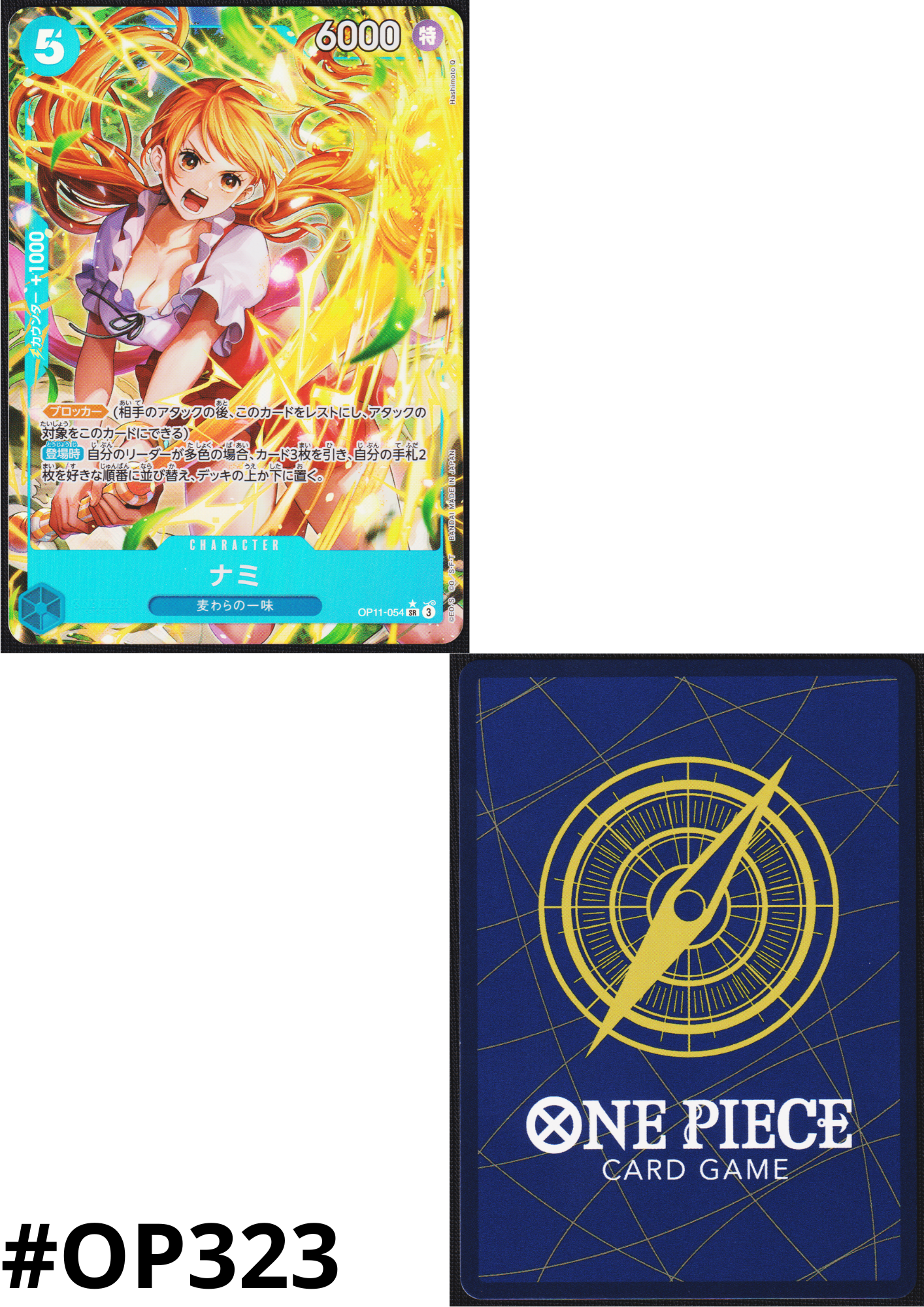 Nami OP11-054 SR  - A Fist of Divine Speed- [OP-11]