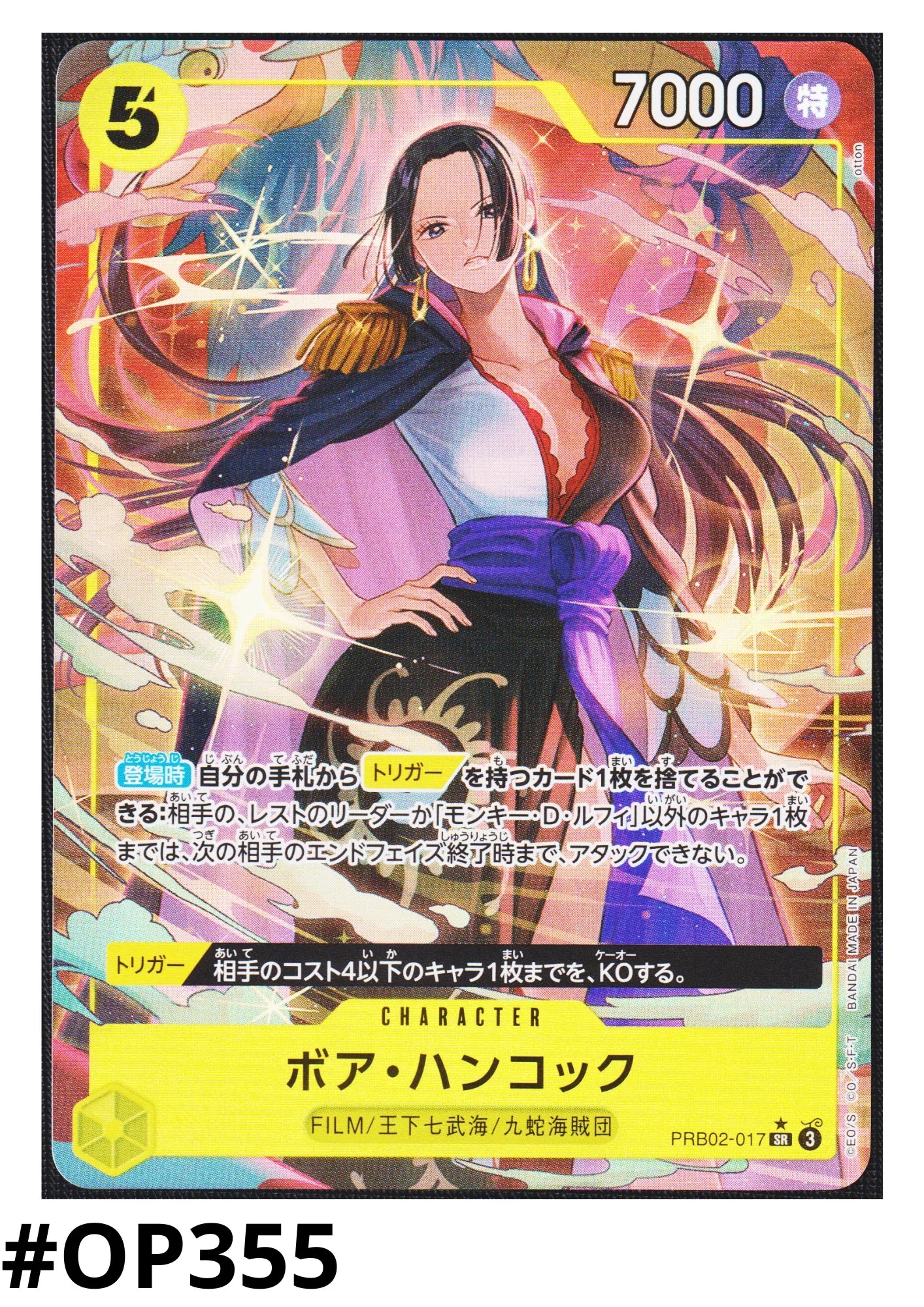 Boa Hancock PRB02-017 SR (Parallel) | ONE PIECE CARD THE BEST vol.2- [PRB-02] - ChitoroShop