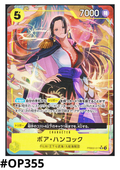 Boa Hancock PRB02-017 SR (Parallel) | ONE PIECE CARD THE BEST vol.2- [PRB-02] - ChitoroShop