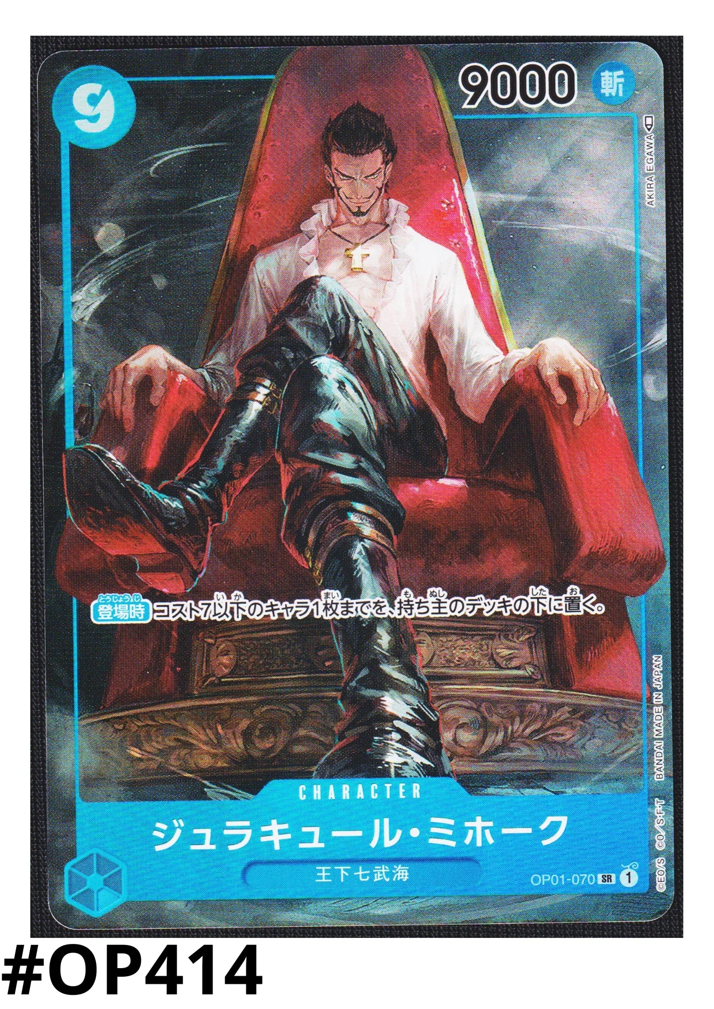 Dracule Mihawk (Parallel) OP01-070 SR - Romance Dawn - ChitoroShop