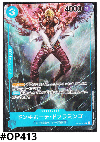 Donquixote Doflamingo OP01-073 SR (Parallel) - Romance Dawn [OP-01] - ChitoroShop