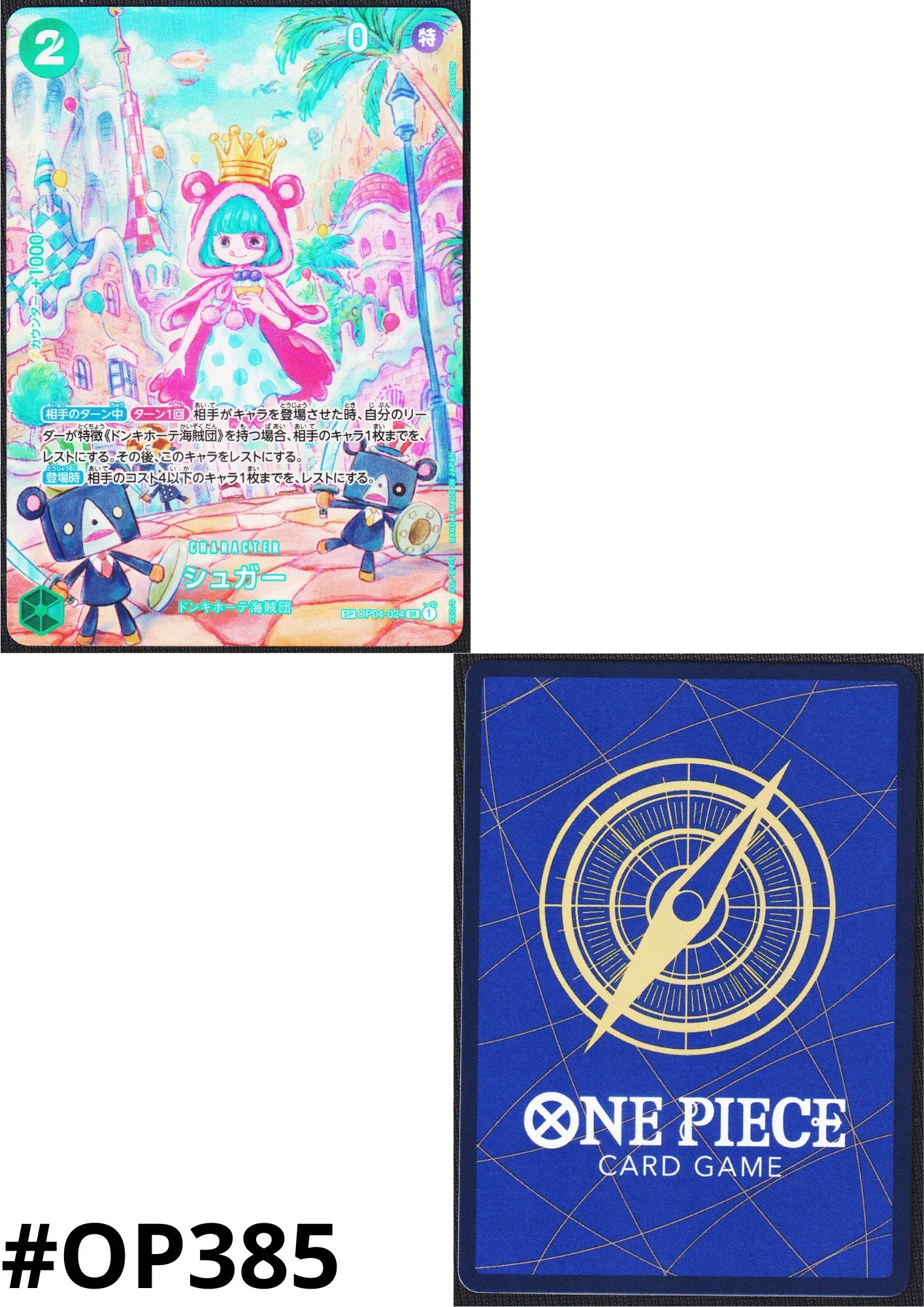 Sugar OP04-024 SR SP (Parallel) - Wings of Captain - ChitoroShop