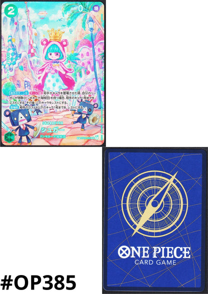 Sugar OP04-024 SR SP (Parallel) - Wings of Captain - ChitoroShop