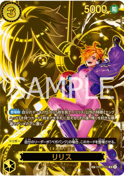 Lilith OP07-111 SR SP (Parallel) | Carrying on His Will [OP-13] - ChitoroShop