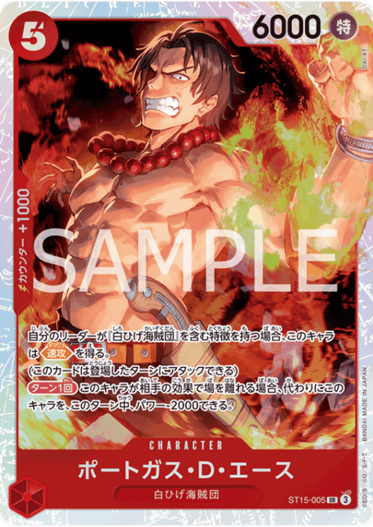 Portgas.D.Ace ST15-005 SR | STARTER DECK - Red Edward.Newgate