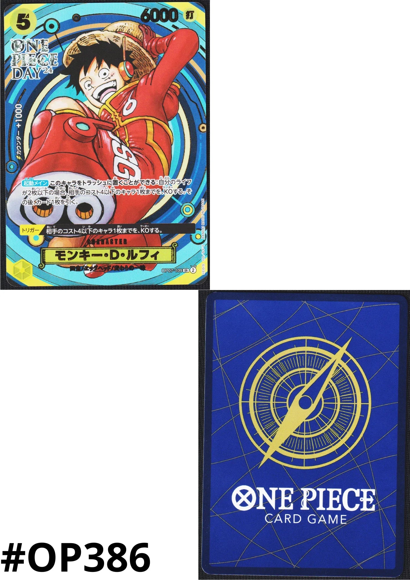Monkey.D.Luffy OP07-109 SR - ONE PIECE DAY’24 - ChitoroShop