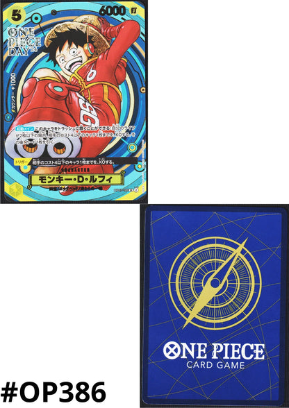Monkey.D.Luffy OP07-109 SR - ONE PIECE DAY’24 - ChitoroShop