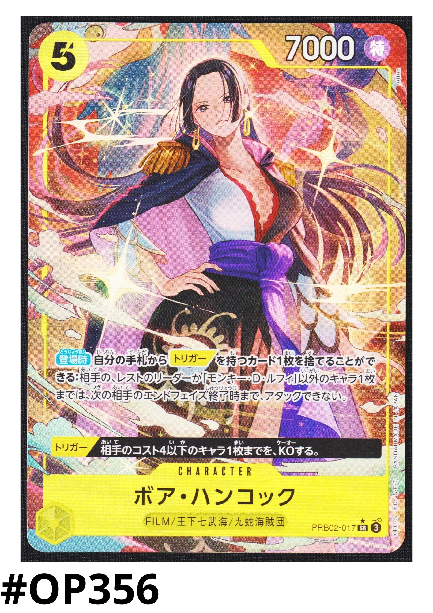 Boa Hancock PRB02-017 SR (Parallel) | ONE PIECE CARD THE BEST vol.2- [PRB-02] - ChitoroShop