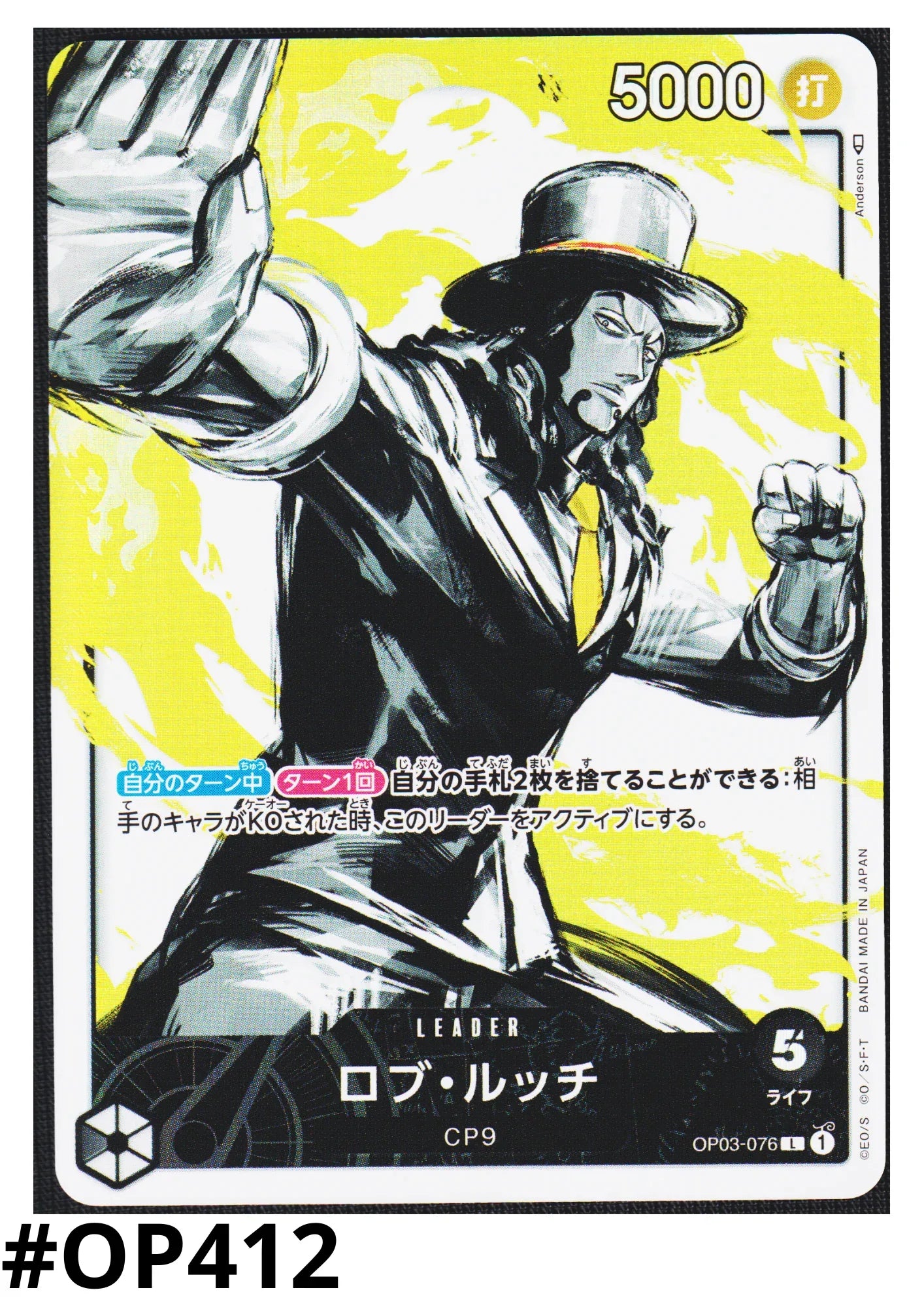 Rob Lucci OP03-076 L (Parallel) - Pillars of Strength - ChitoroShop