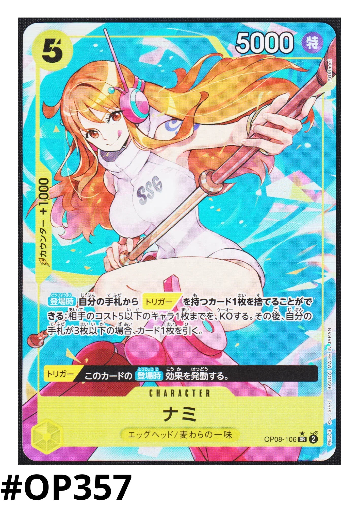 Nami OP08-106 SR (Parallel) - Two Legends [OP-08] - ChitoroShop