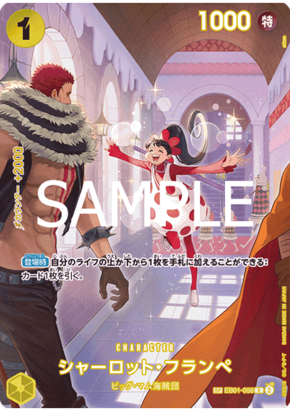 Charlotte Flampe EB01-056 SP (Parallel) | Royal Blood