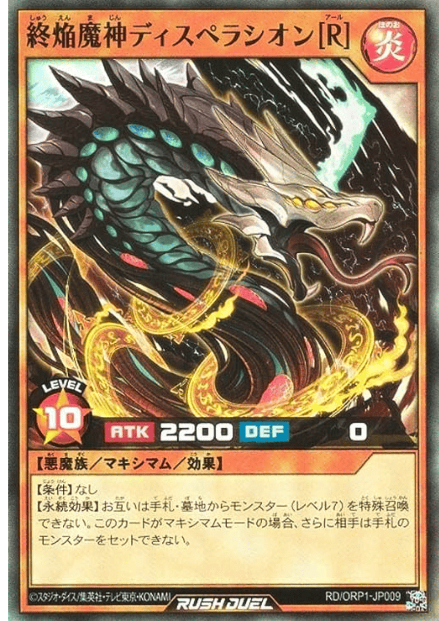 Doomblaze Fiend Overlord Despairacion [R] RD/ORP1-JP009 | Over Rush Pack