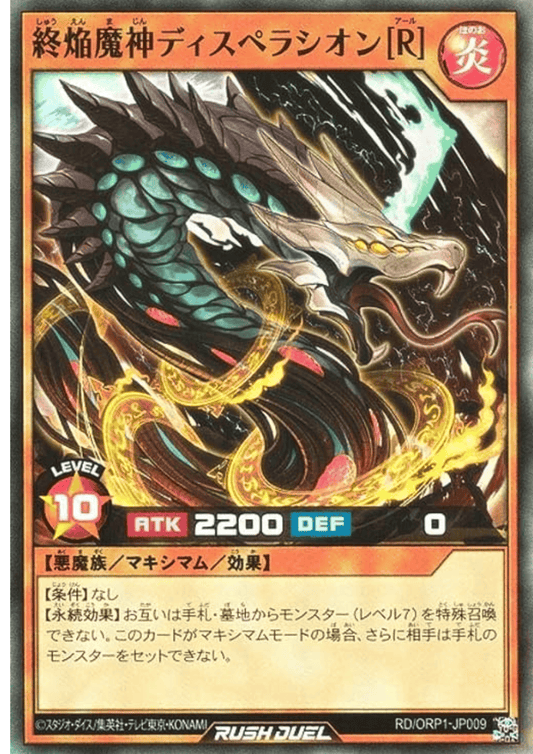 Doomblaze Fiend Overlord Despairacion [R] RD/ORP1-JP009 | Over Rush Pack