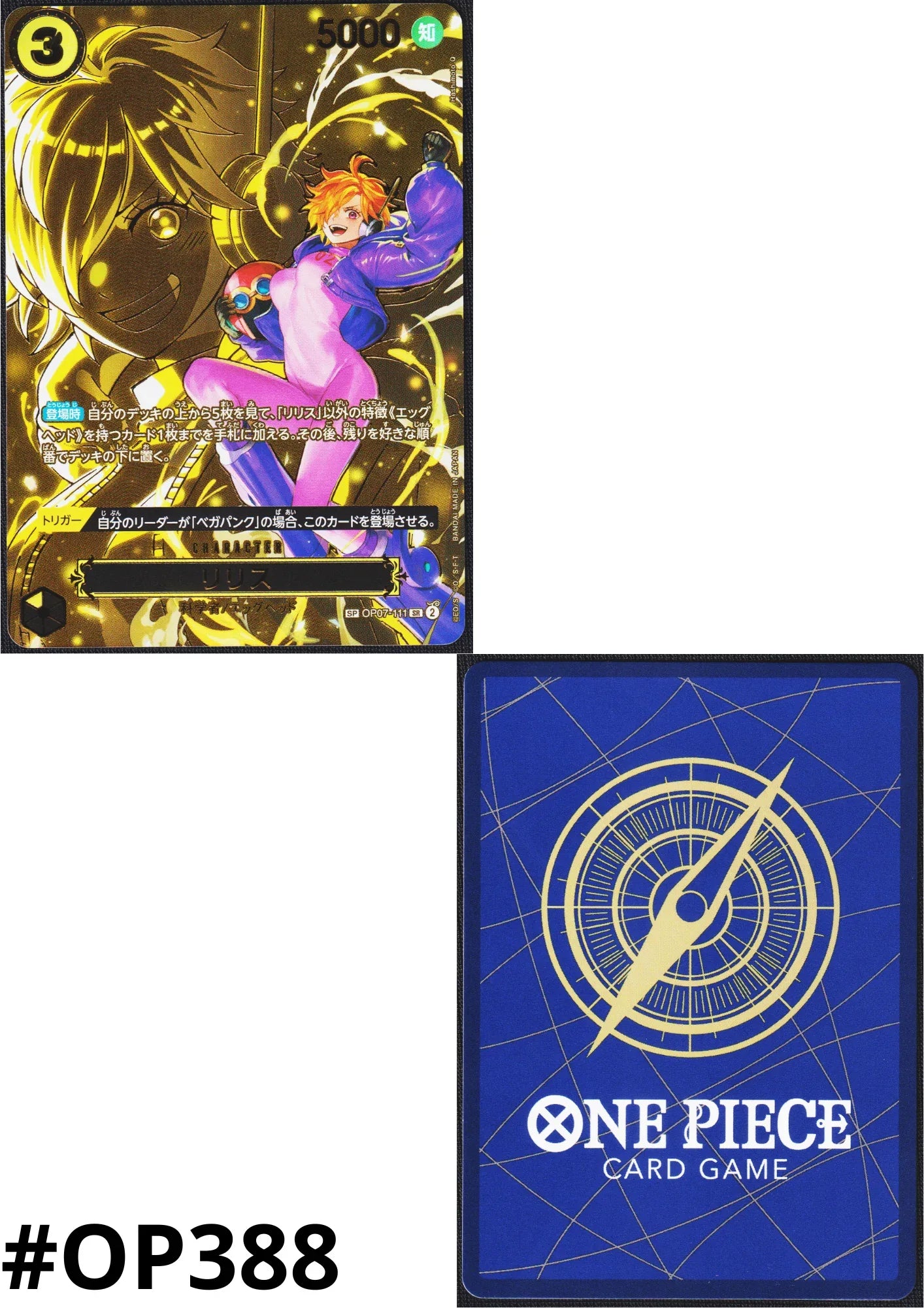 one piece card game lilith ONE PIECE CARD GAME EB03-058 R main image 1