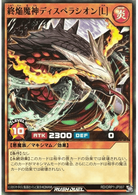 Doomblaze Fiend Overlord Despairacion [L] RD/ORP1-JP007 | Over Rush Pack