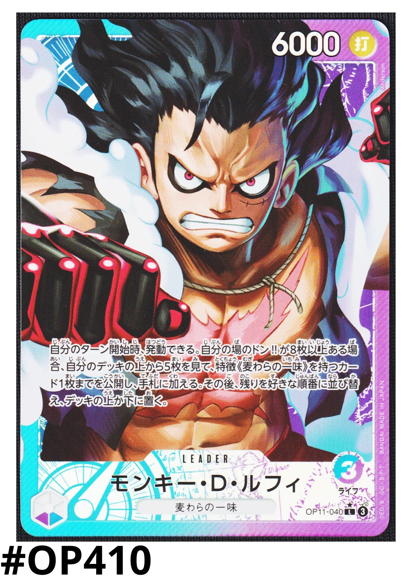Monkey.D.Luffy OP11-040 L - A Fist of Divine Speed [OP-11] - ChitoroShop