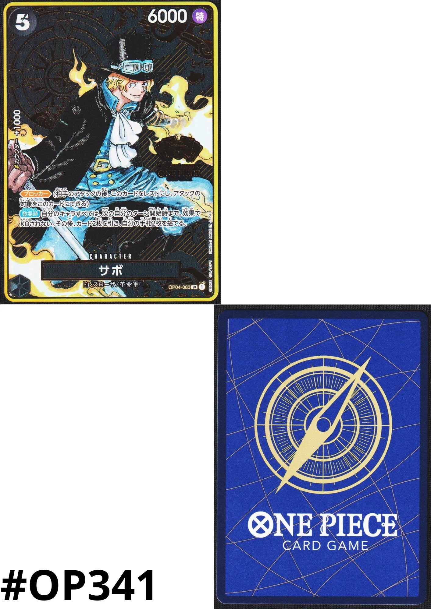 Sabo OP04-083 SR
