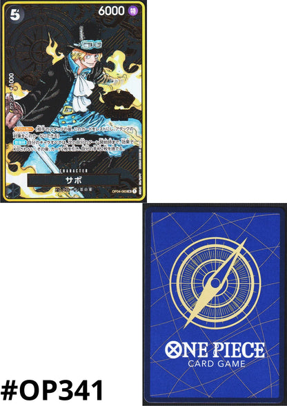 Sabo OP04-083 SR - ONE PIECE CARD GAME 2nd ANNIVERSARY SET - ChitoroShop