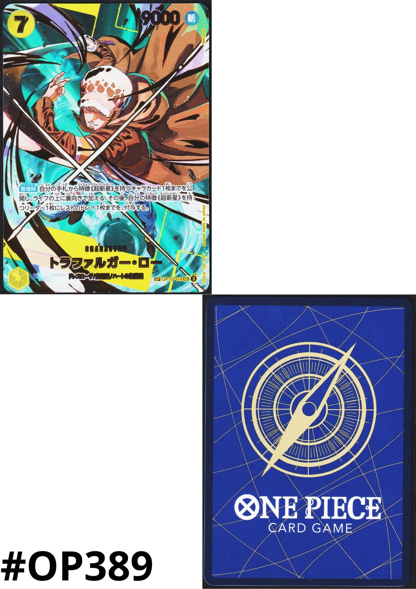 Trafalgar Law OP10-119 SEC SP (Parallel) | ONE PIECE CARD THE BEST vol.2- [PRB-02] - ChitoroShop