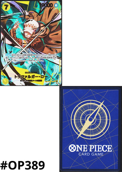 Trafalgar Law OP10-119 SEC SP (Parallel) | ONE PIECE CARD THE BEST vol.2- [PRB-02] - ChitoroShop