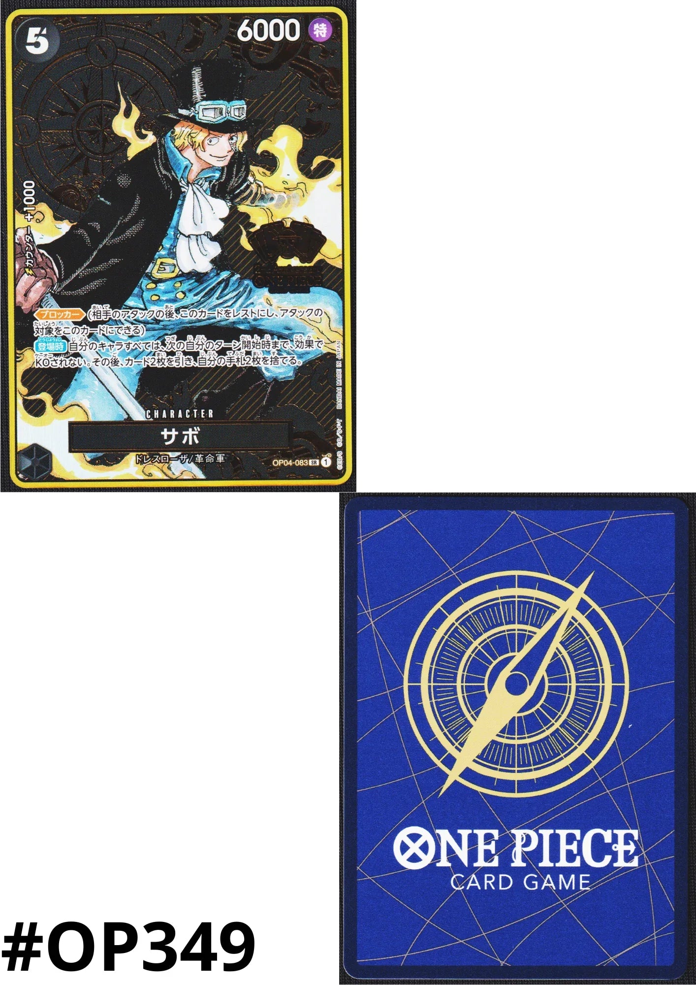 Sabo OP04-083 SR - ONE PIECE CARD GAME 2nd ANNIVERSARY SET - ChitoroShop