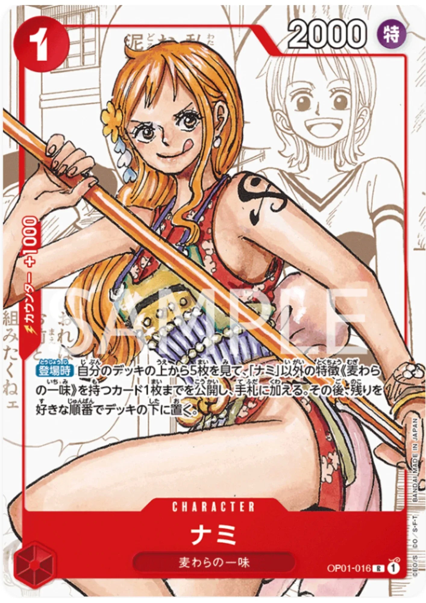 Nami OP01-016 R (Foil) - PREMIUM CARD COLLECTION - ChitoroShop