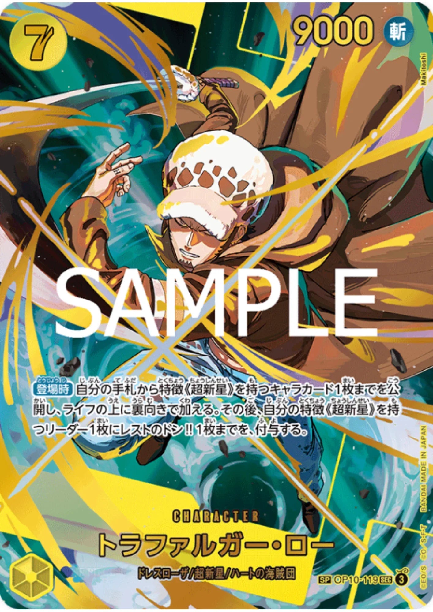 Trafalgar Law OP10-119 SEC SP (Parallel) | ONE PIECE CARD THE BEST vol.2- [PRB-02] - ChitoroShop