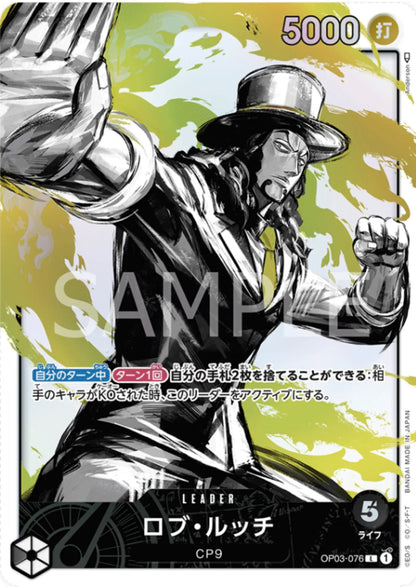 Rob Lucci OP03-076 L (Parallel) - Pillars of Strength - ChitoroShop