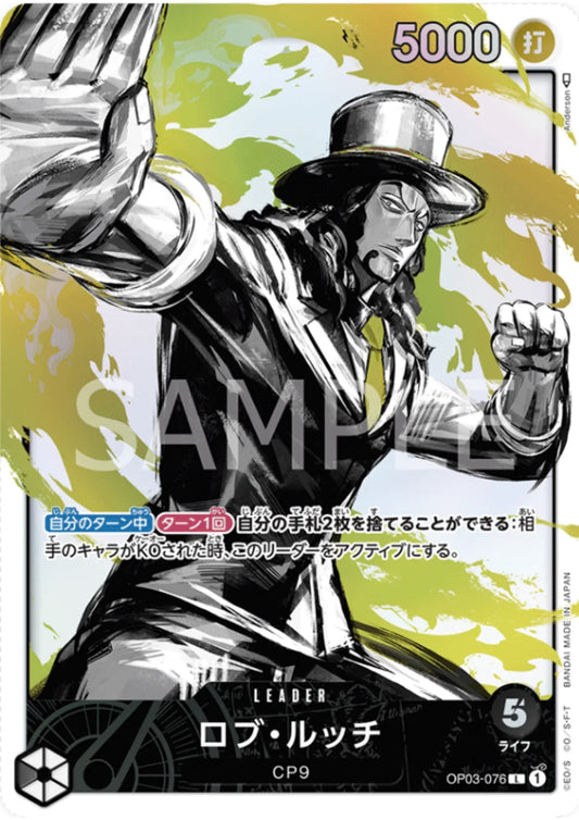 Rob Lucci OP03-076 L (Parallel) - Pillars of Strength - ChitoroShop