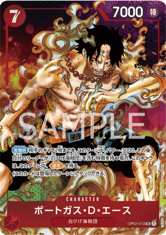 Portgas.D.Ace OP02-013 SR (Parallel) - Paramount War - ChitoroShop