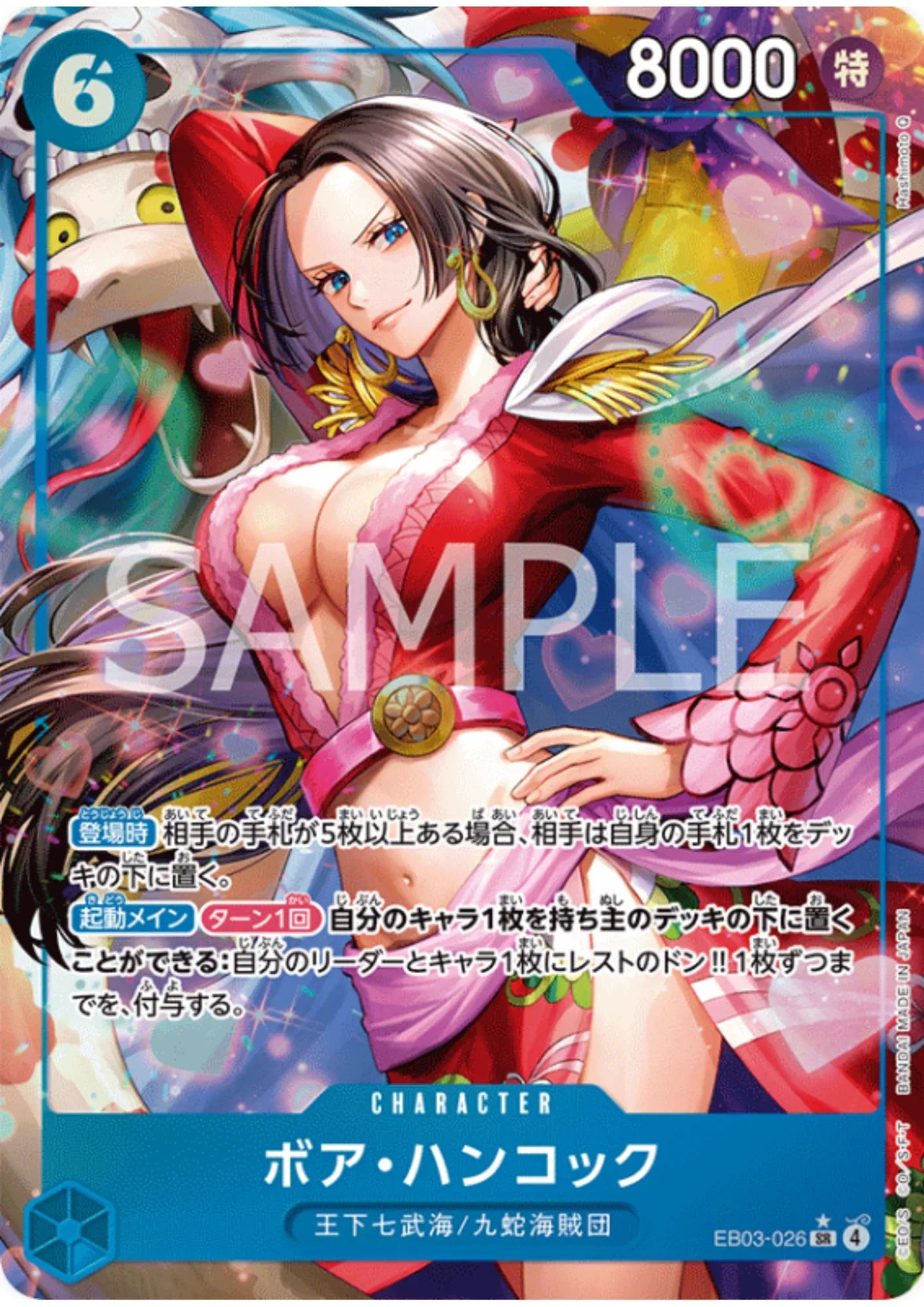Boa Hancock EB03-026 SR (Parallel) - ONE PIECE Heroines Edition- [EB-03] - ChitoroShop