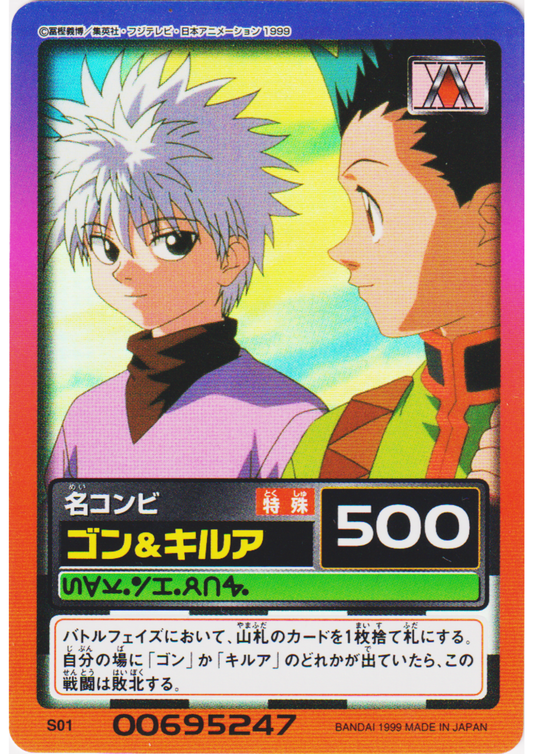 Gon & Killua S01 | Carddass Hyper Battle
