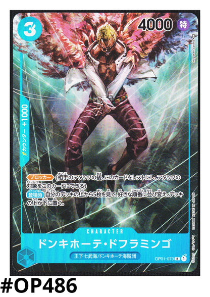 Donquixote Doflamingo OP01-073 SR (Parallel) - Romance Dawn [OP-01] - ChitoroShop