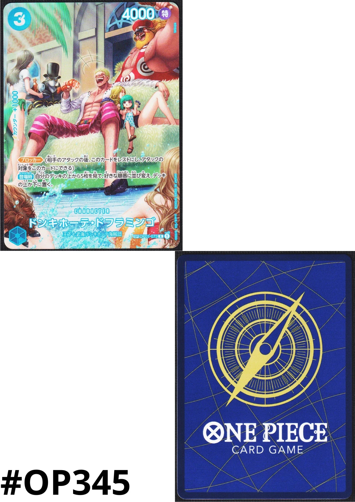Donquixote Doflamingo (Parallel) OP01-073 R | 500 Years in the Future - ChitoroShop