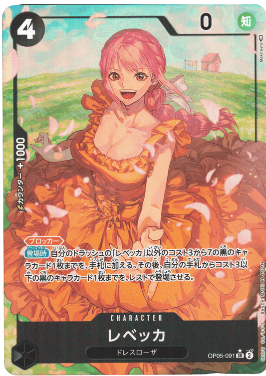 Rebecca OP05-091 SR (Parallel) | A Protagonist of the New Generation