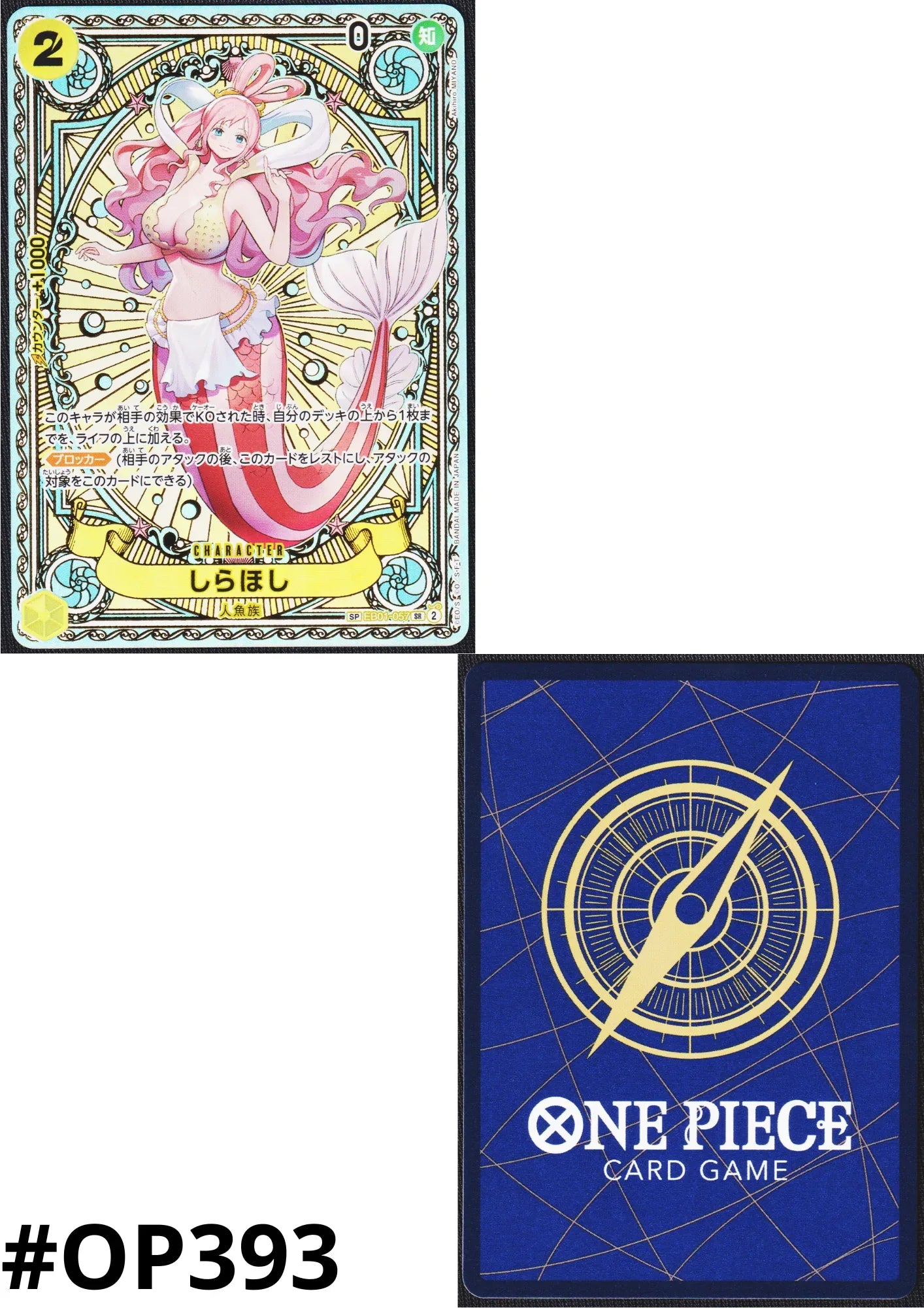 Shirahoshi EB01-057 SR SP (Parallel) - A Fist of Divine Speed [OP-11] - ChitoroShop