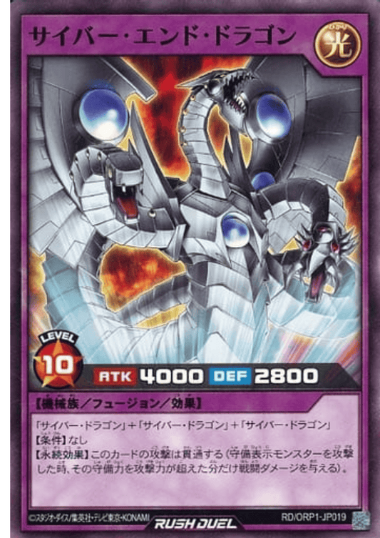Cyber End Dragon RD/ORP1-JP019 | Over Rush Pack