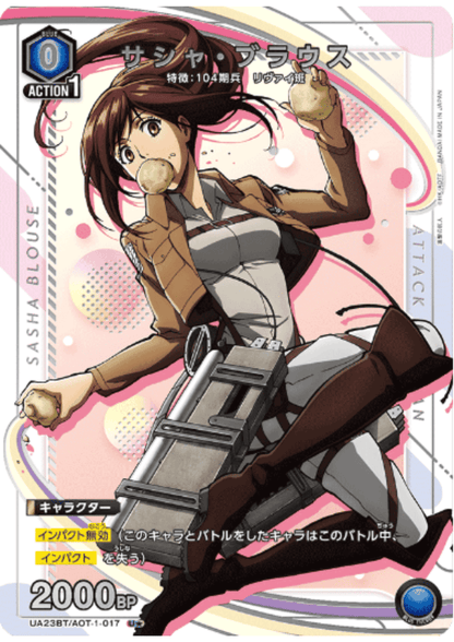 Sasha Blouse AOT-1-017 U | Shingeki no Kyojin