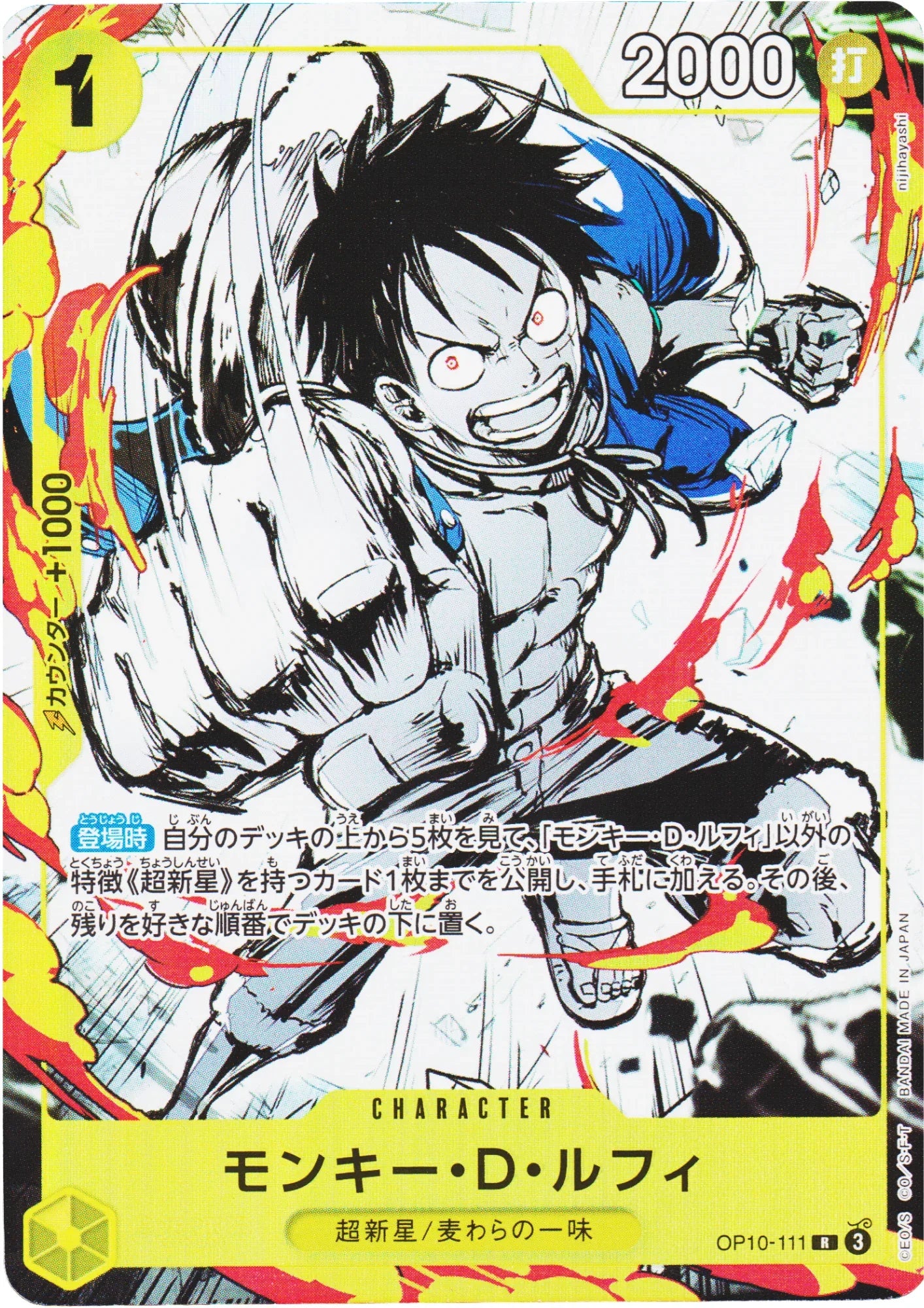 Monkey.D.Luffy OP10-111 R | Promo - ChitoroShop