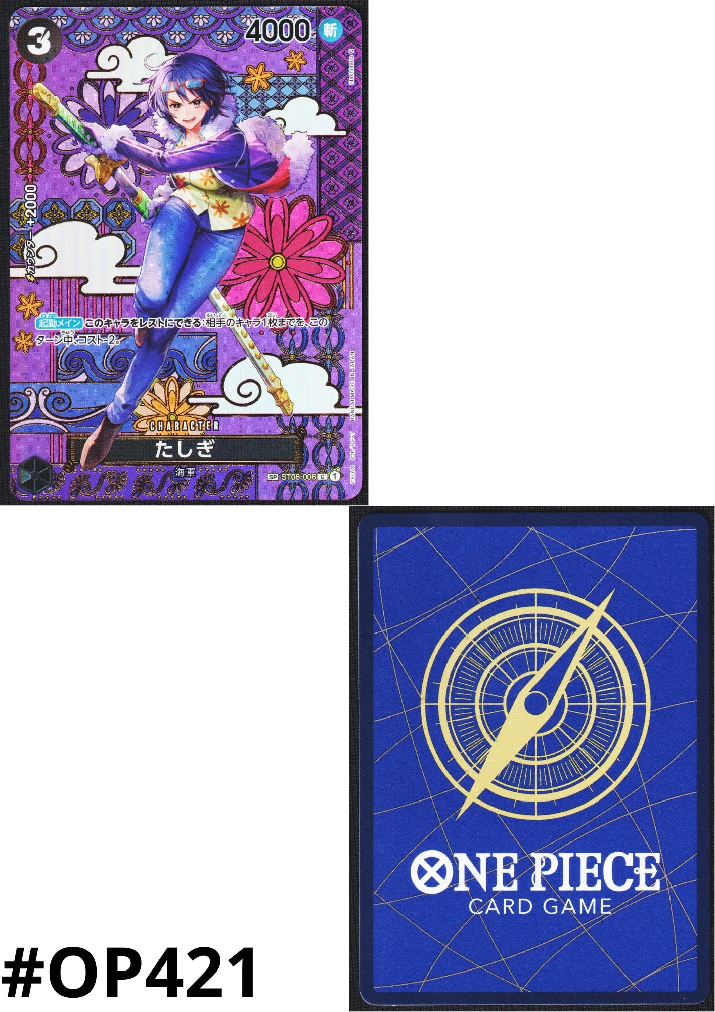 Tashigi SP ST06-006 C (Parallel) - Two Legends [OP-08] - ChitoroShop