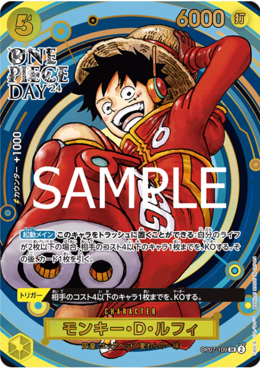 Monkey.D.Luffy OP07-109 SR - ONE PIECE DAY’24 - ChitoroShop