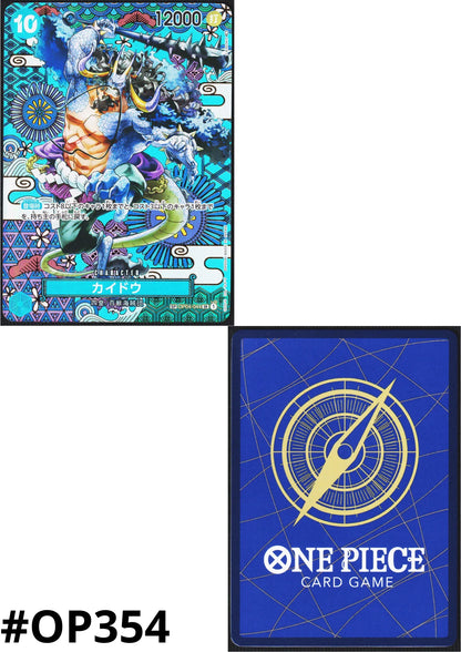 Kaido OP04-044 SP - SR (Parallel) | A Protagonist of the New Generation - ChitoroShop