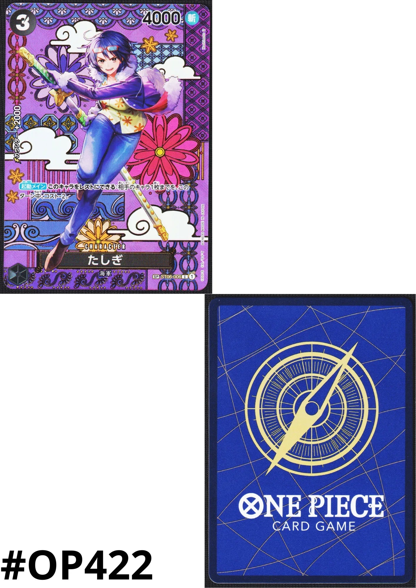 Tashigi SP ST06-006 C (Parallel) - Two Legends [OP-08] - ChitoroShop