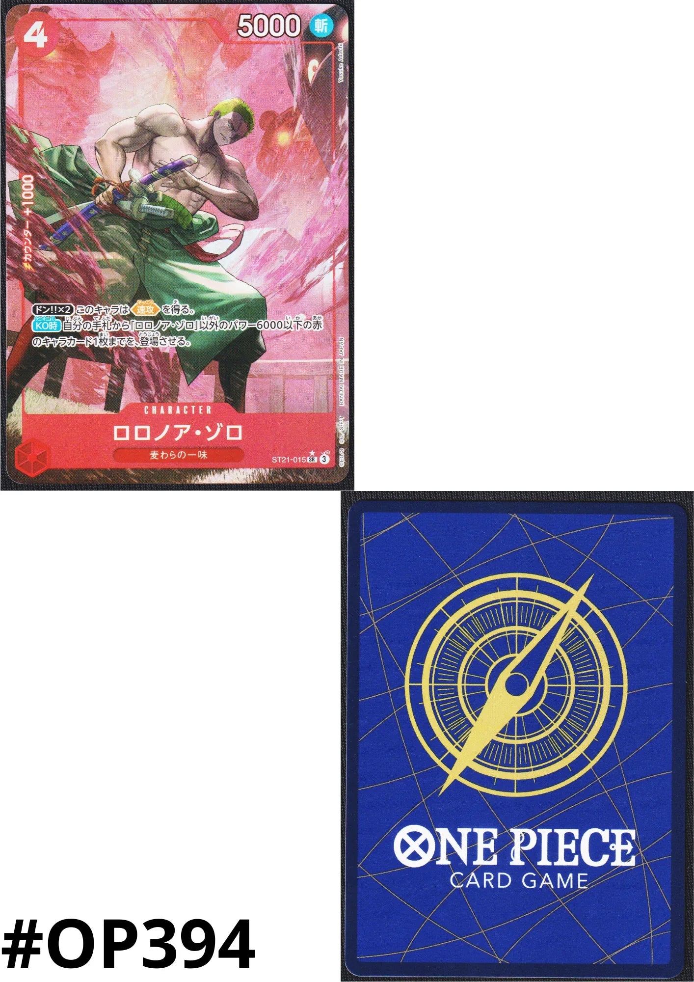 Roronoa Zoro ST21-015 SR (Parallel) - GEAR5 (ST-21) - ChitoroShop