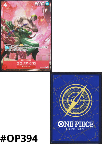 Roronoa Zoro ST21-015 SR (Parallel) - GEAR5 (ST-21) - ChitoroShop