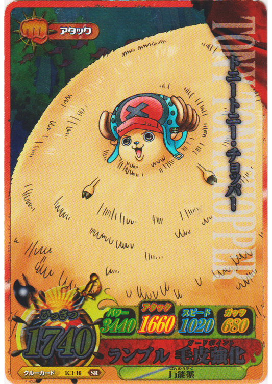Tony Tony Chopper IC1-16 SR | One Piece B MATCH IC