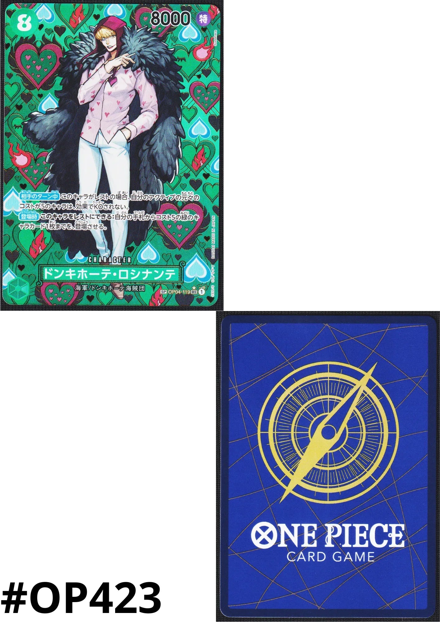 Donquixote Rosinante SP OP04-119 SEC (Parallel) - Emperors in the New World- [OP-09] - ChitoroShop