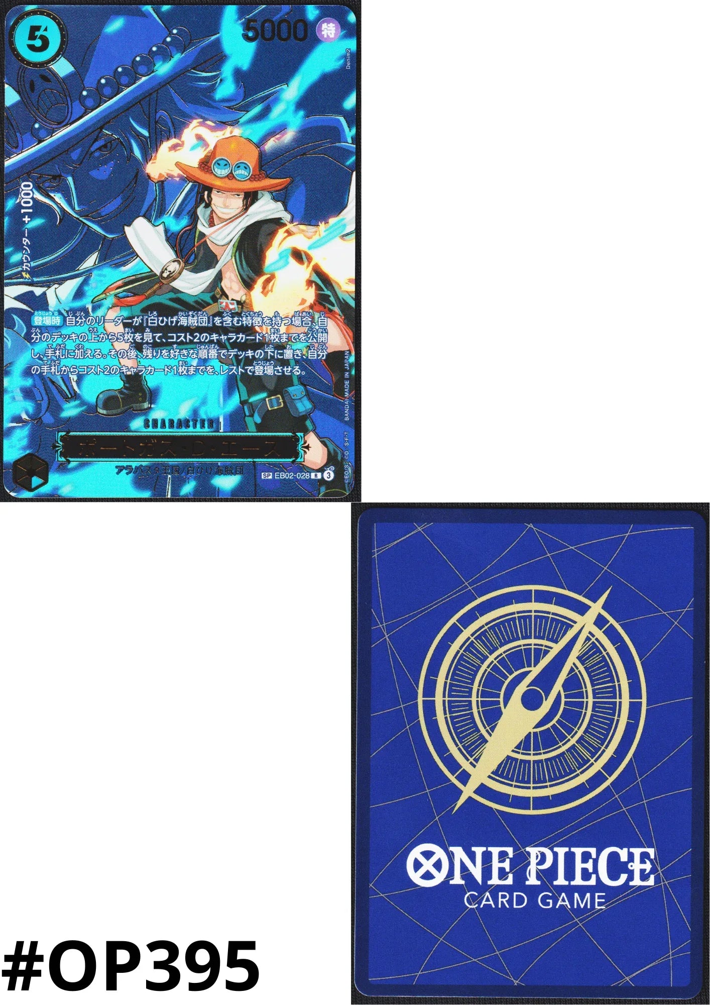 Portgas.D.Ace EB02-028 R SP CARD | Carrying on His Will [OP-13] - ChitoroShop